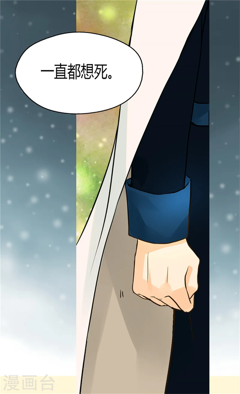 第120话 期盼死亡来临！15