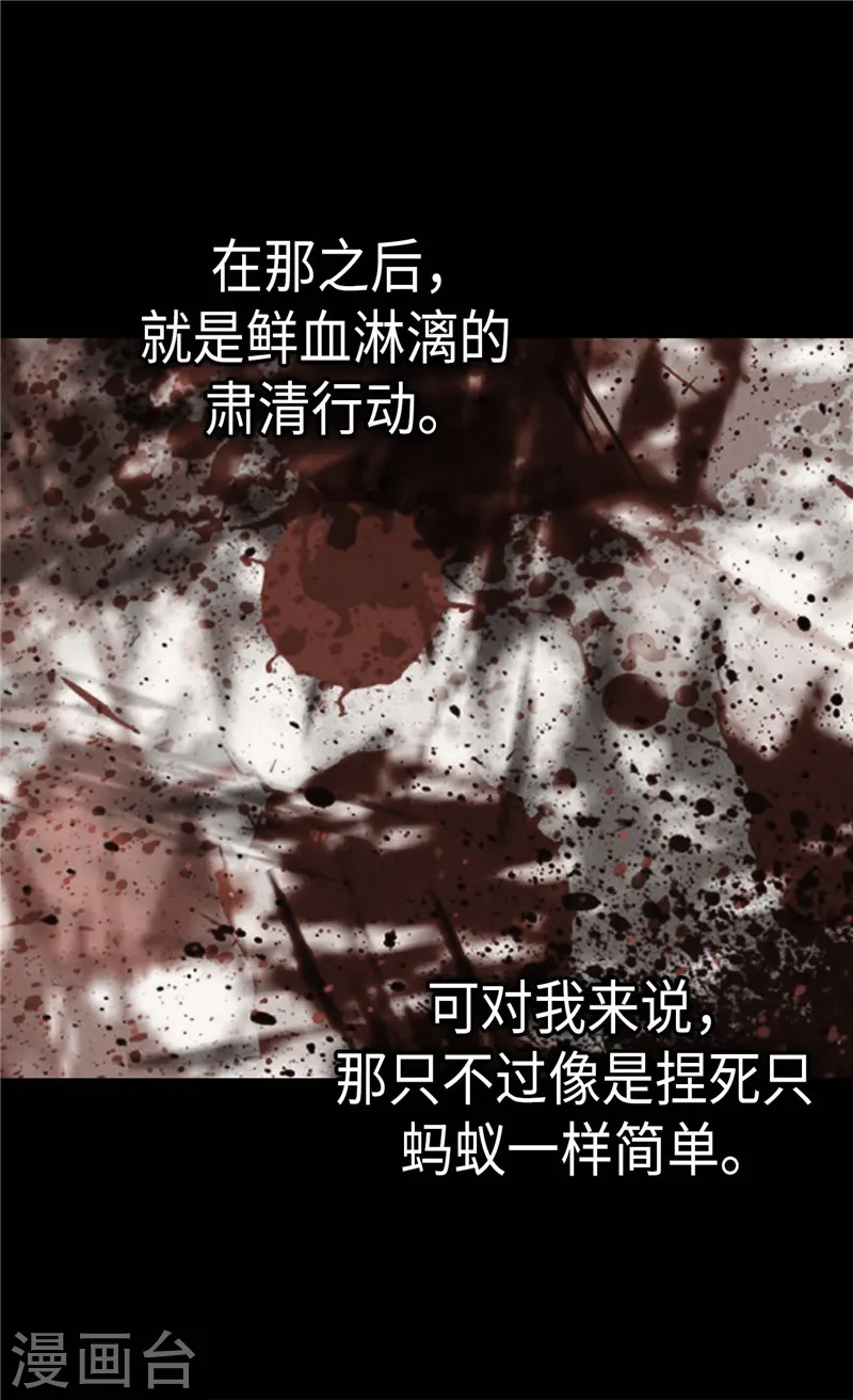 第270话 仅剩的感情16