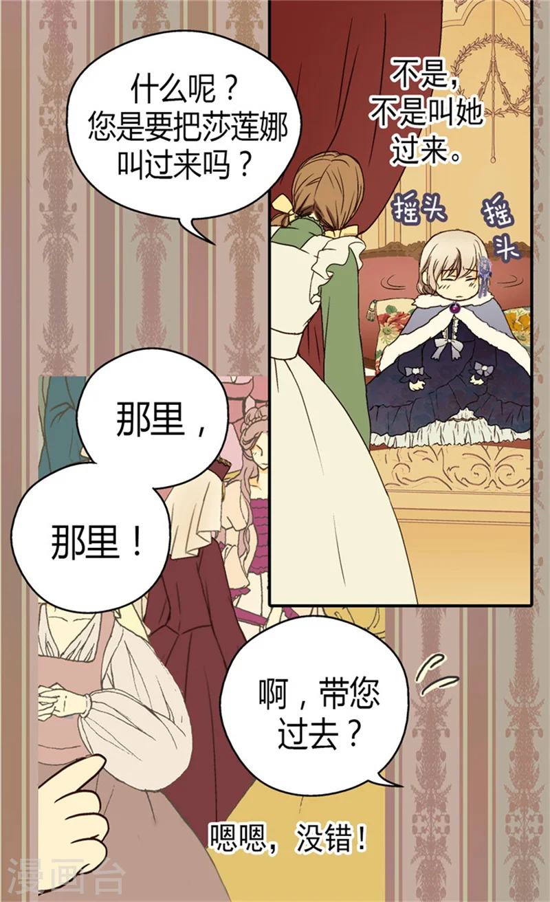 第47话 莎莲娜的儿子18