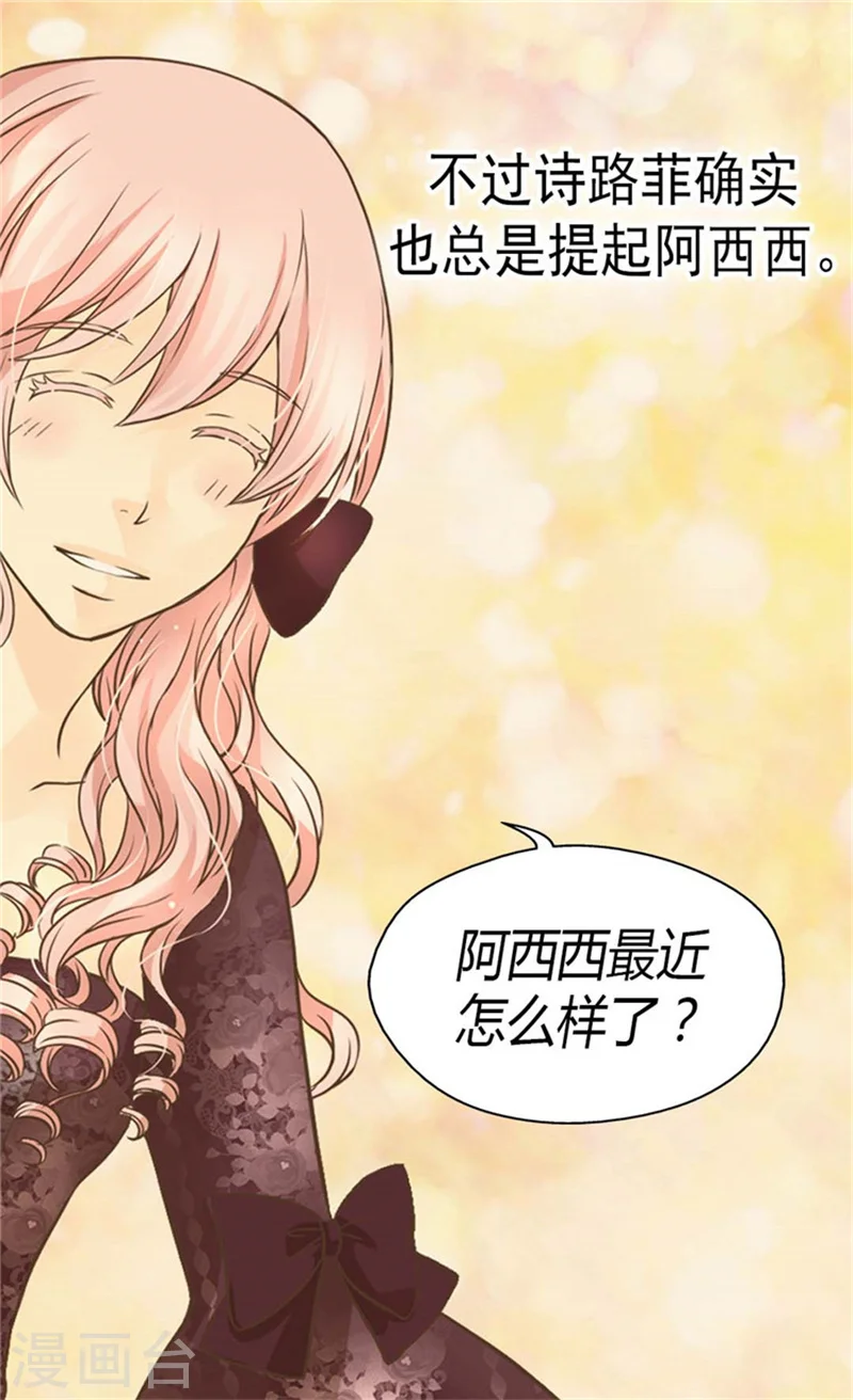 第137话 错综复杂的关系7