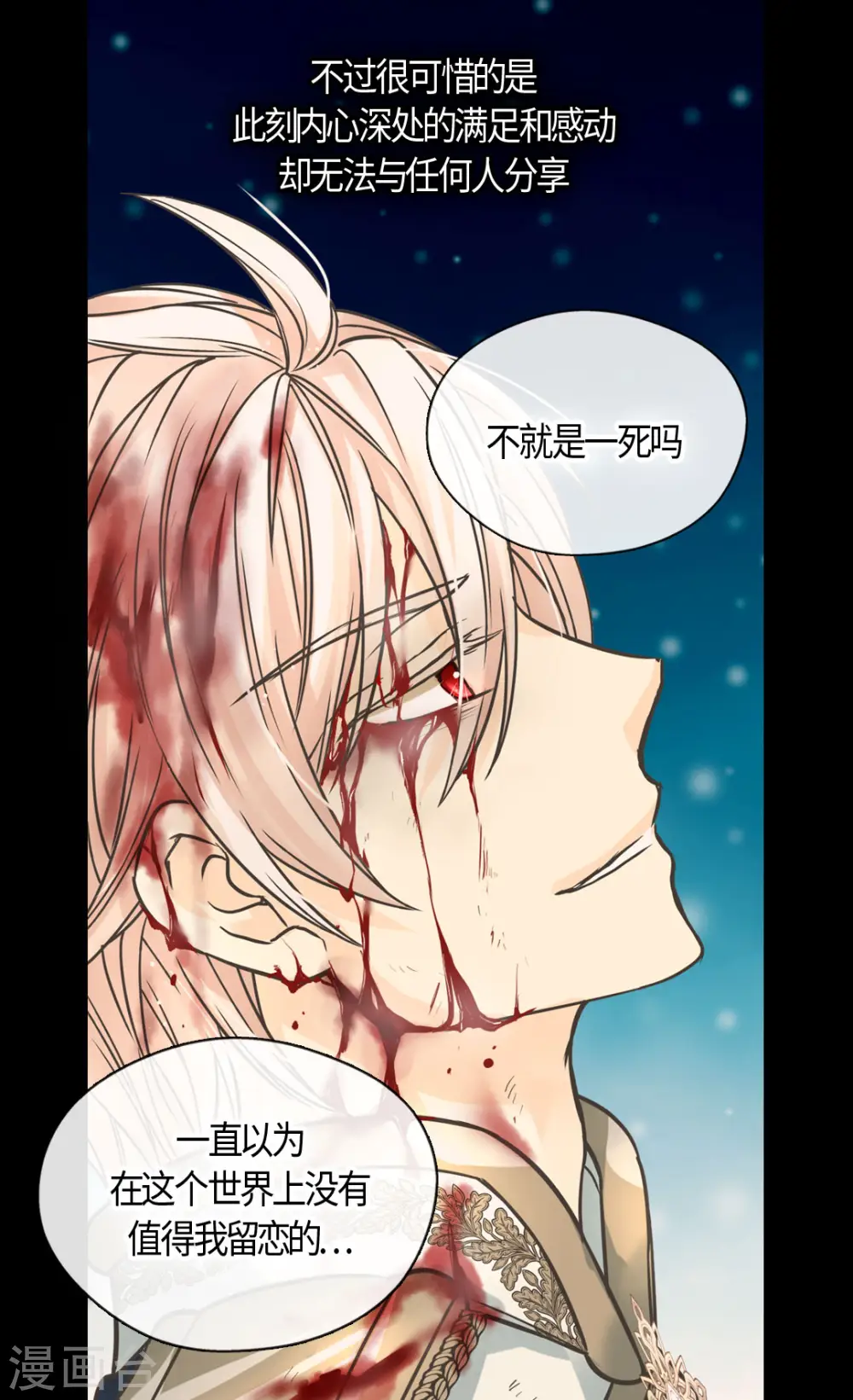 第393话 等死的凯尔特8