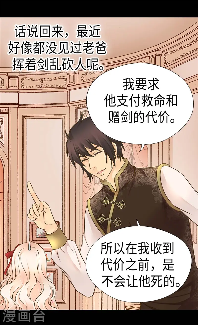 第261话 不寻常的相识13
