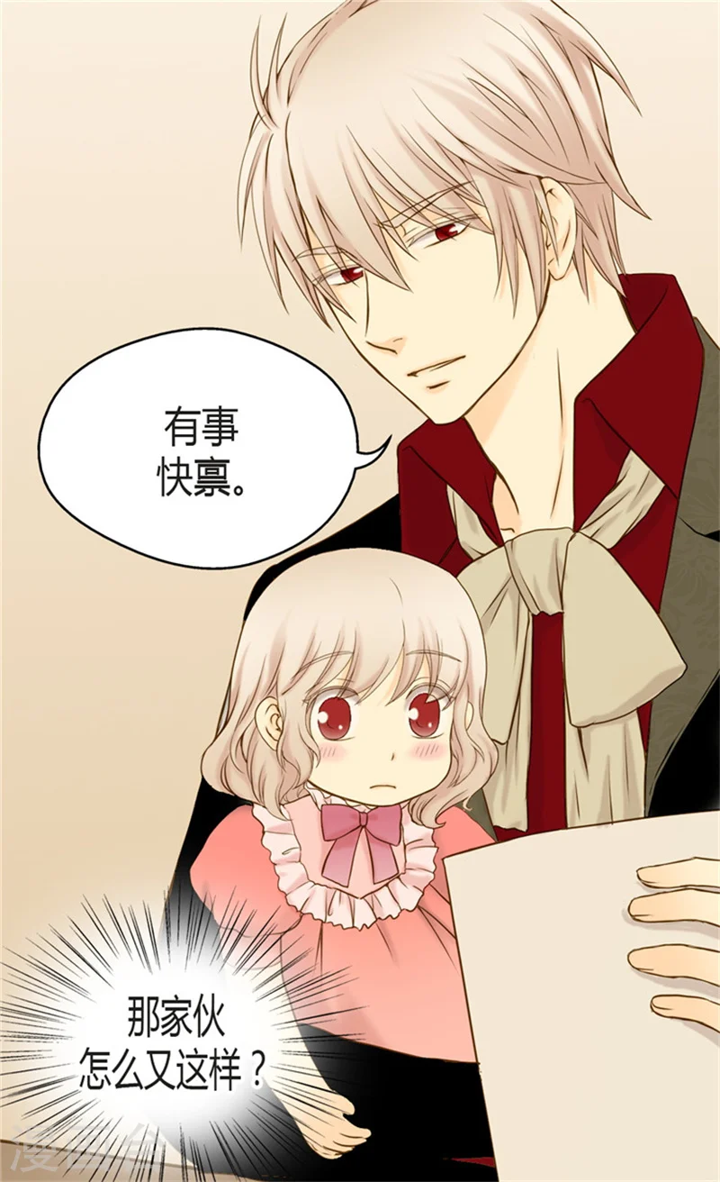 第66话 有事相求2