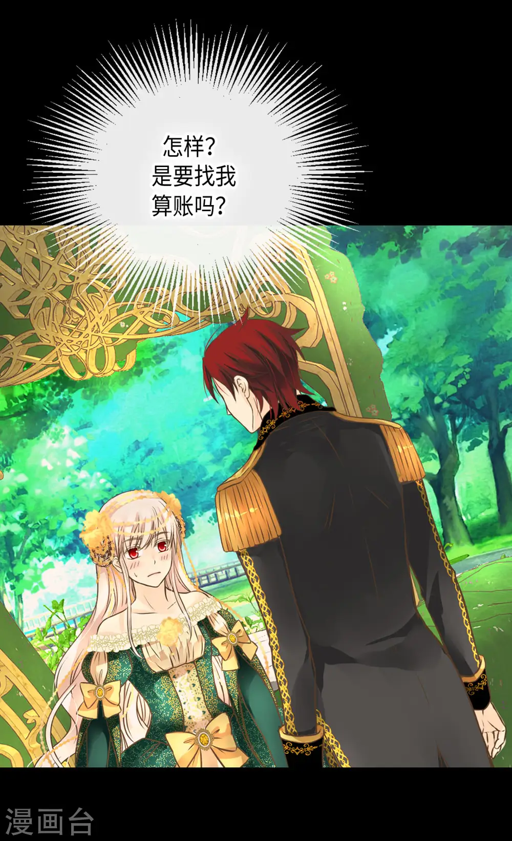 第319话 我还记得19