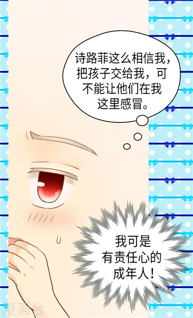 第162话 堆雪人18