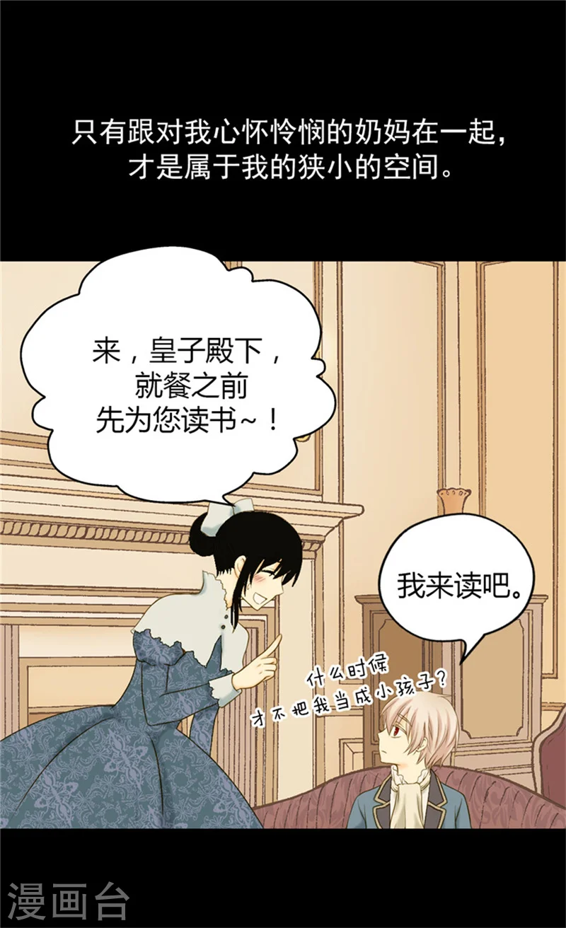 第64话 悲惨的童年16