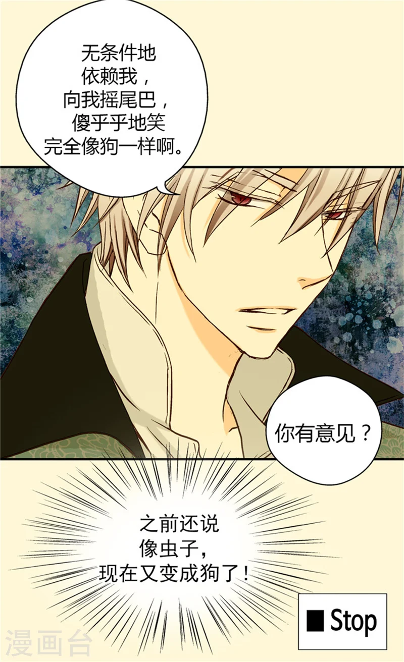 第29话 我的宿命7