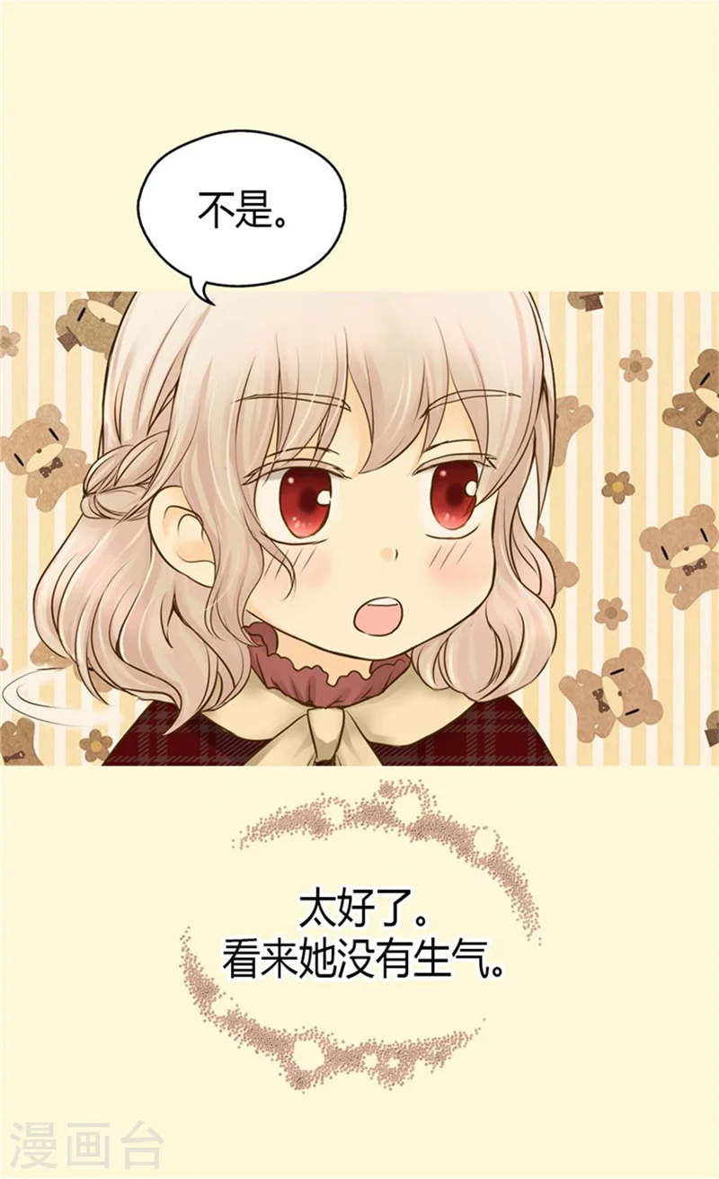 第82话 感情升温5