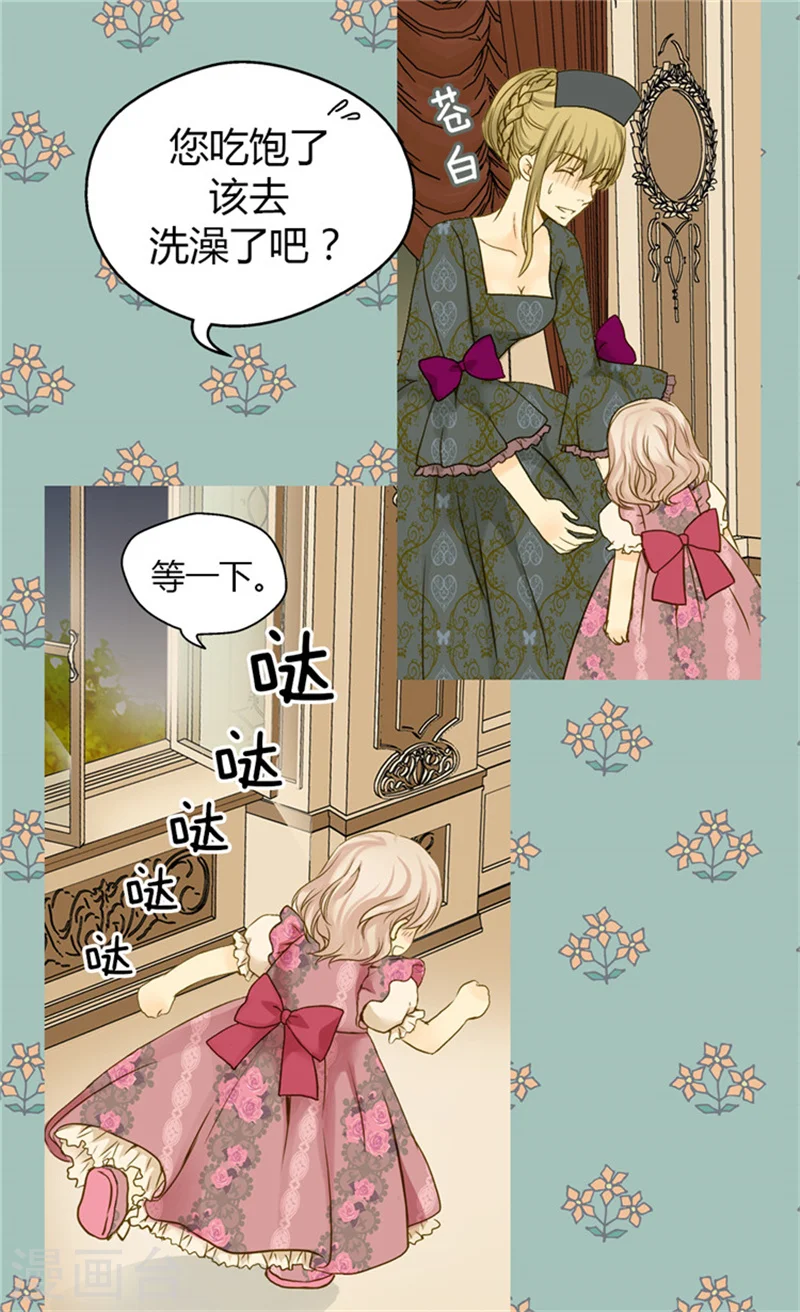 第59话 得到认可22