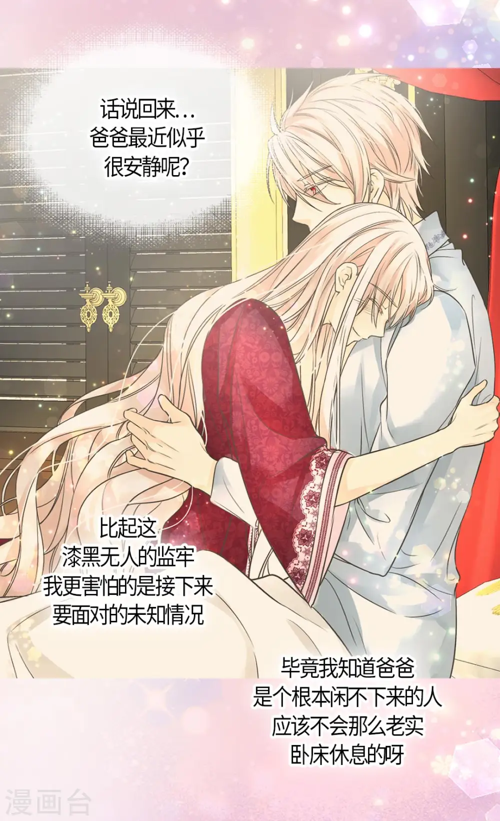 第428话 探病行程22