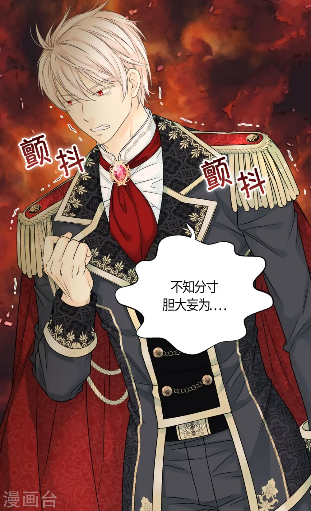 第466话 收到请柬的凯特尔10