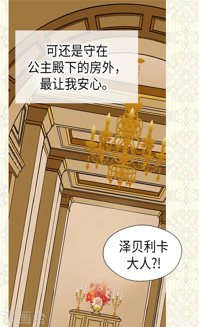 第222话 黑暗的童年16