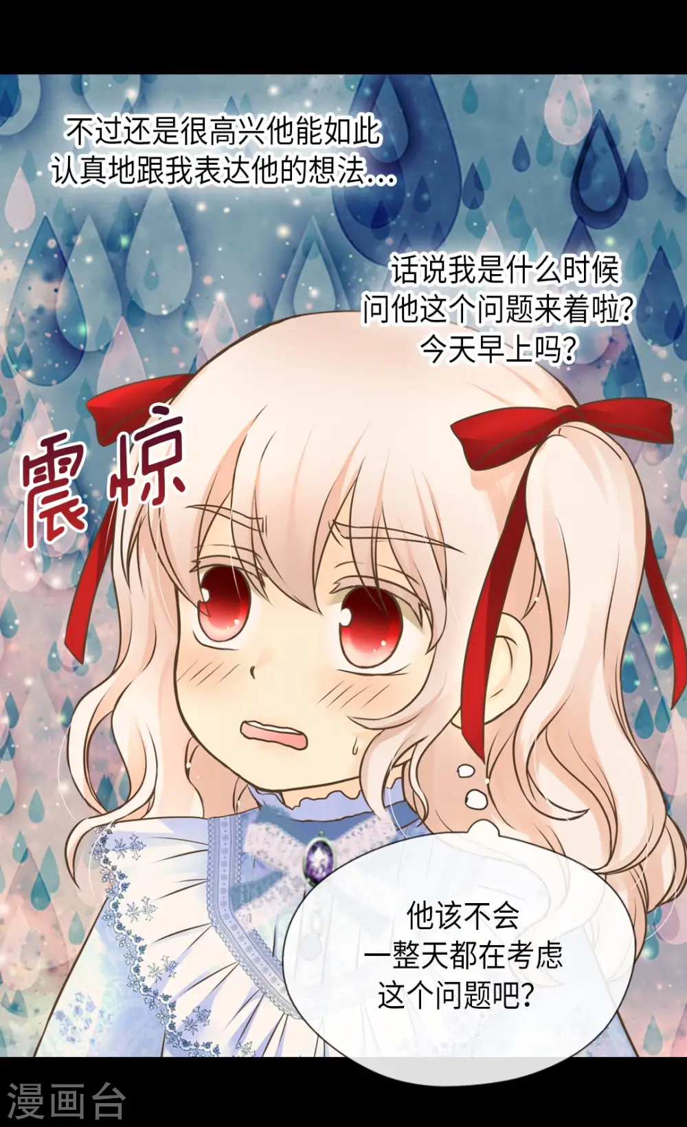第288话 所以是什么颜色？18