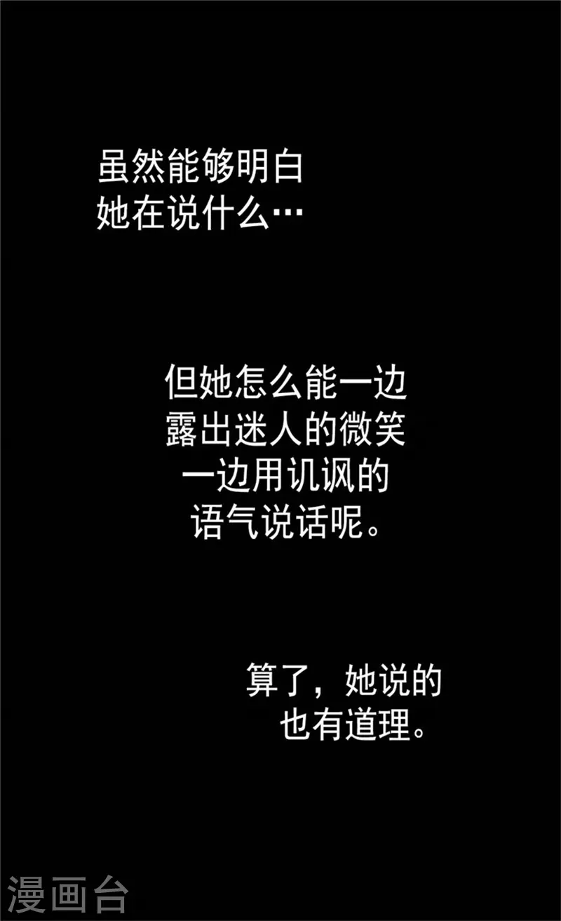 第84话 母亲的故事27