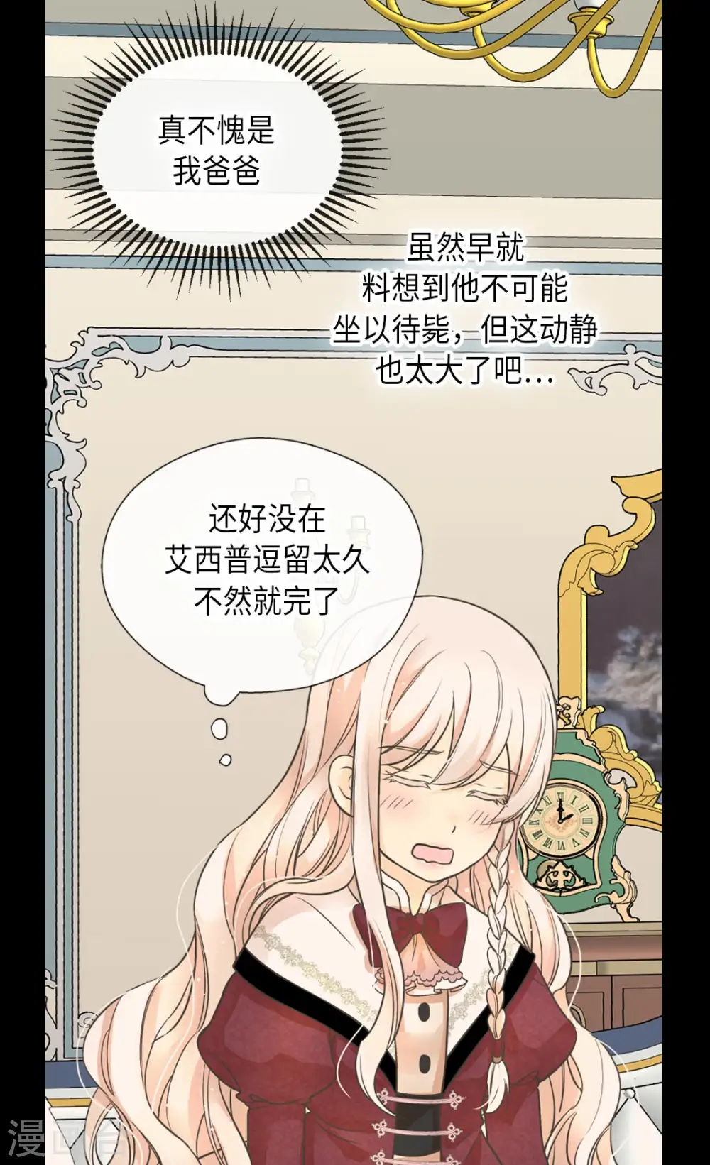第353话 意外的事实18