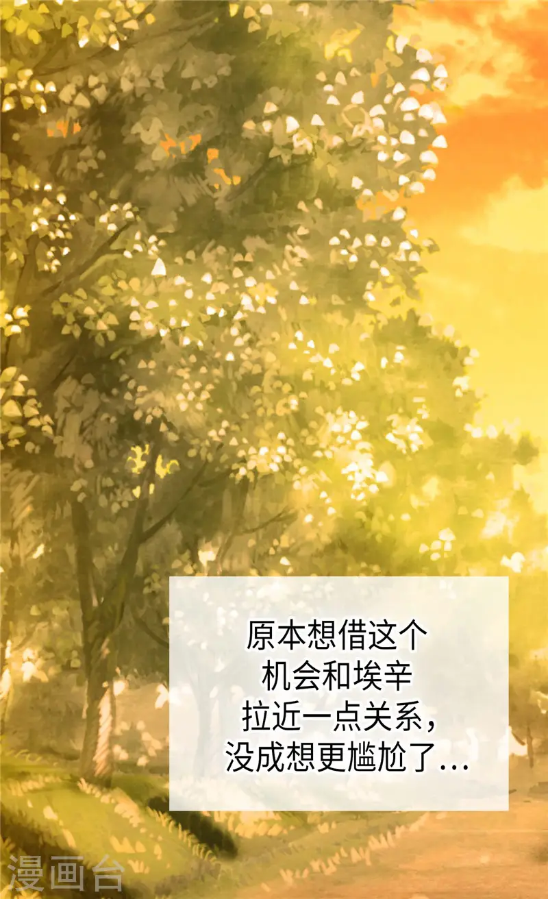 第251话 意外的提问3