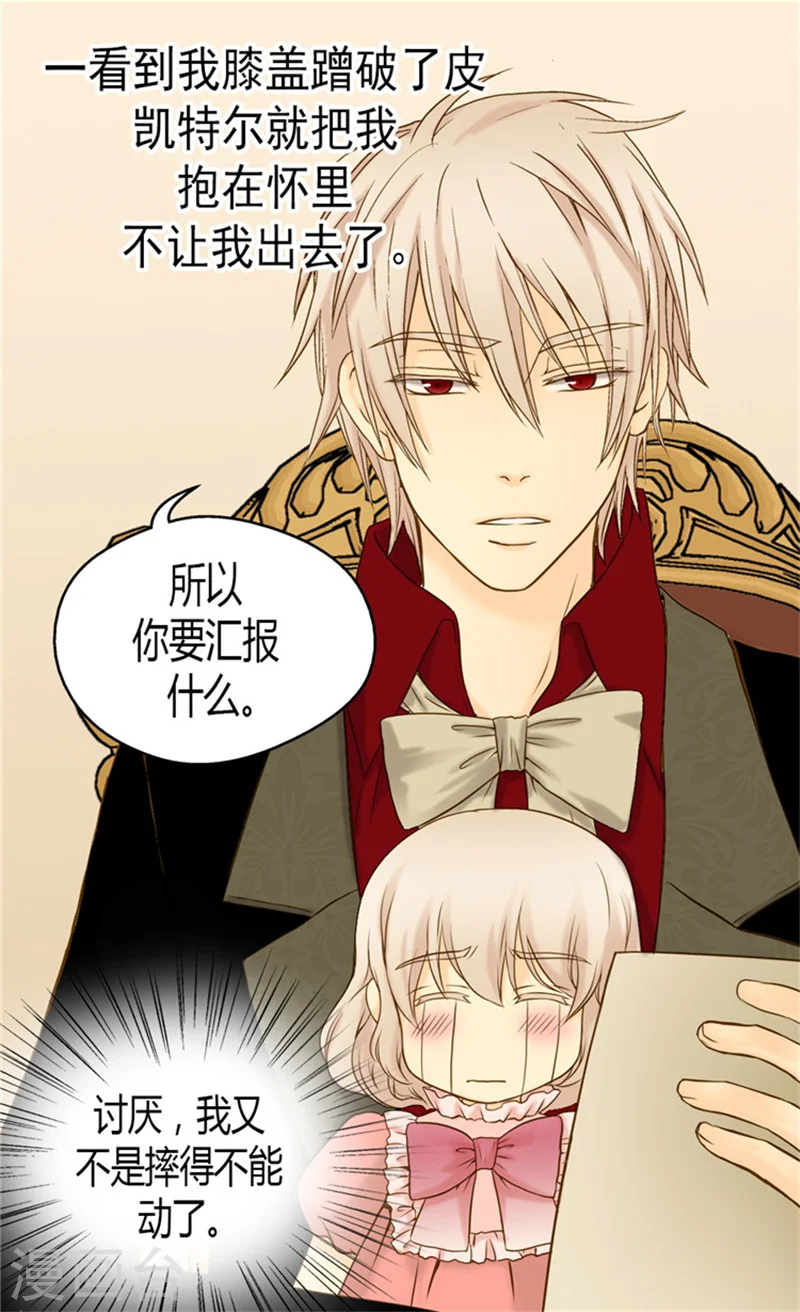 第66话 有事相求5