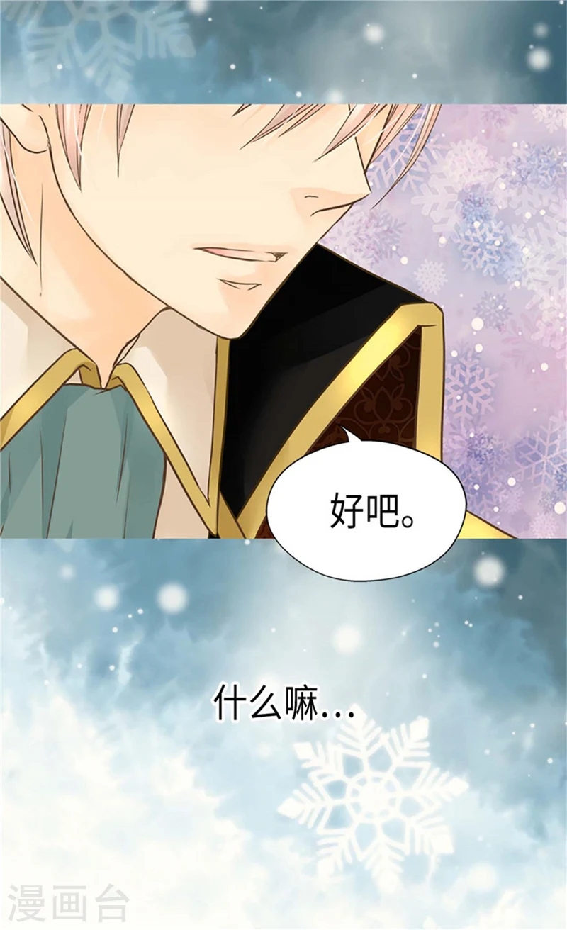 第171话 我要打败爸爸当皇帝25