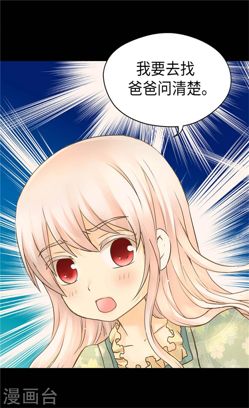 第177话 爸爸是特别的人12