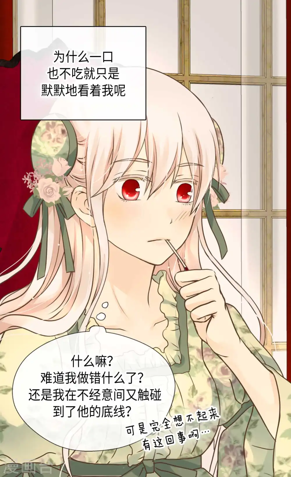 第328话 结婚绝对反对8