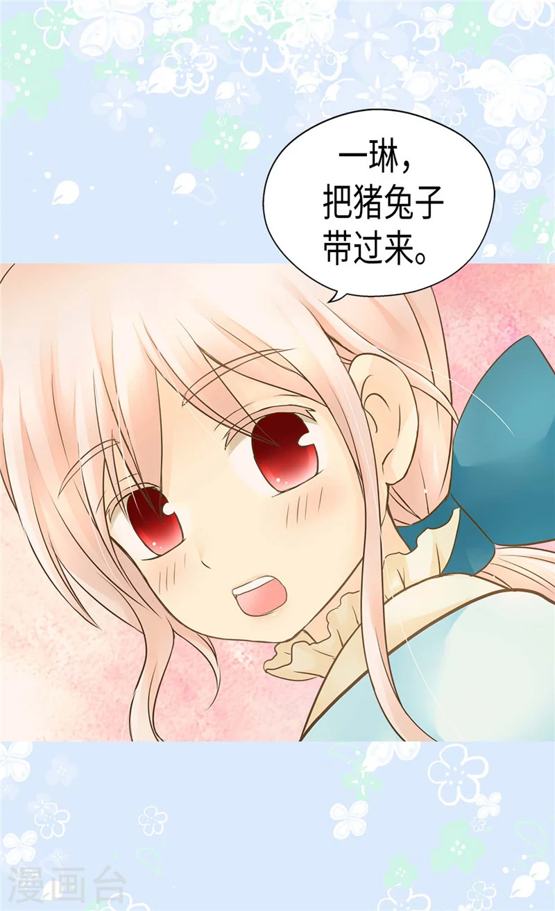 第190话 神秘的银发男孩20