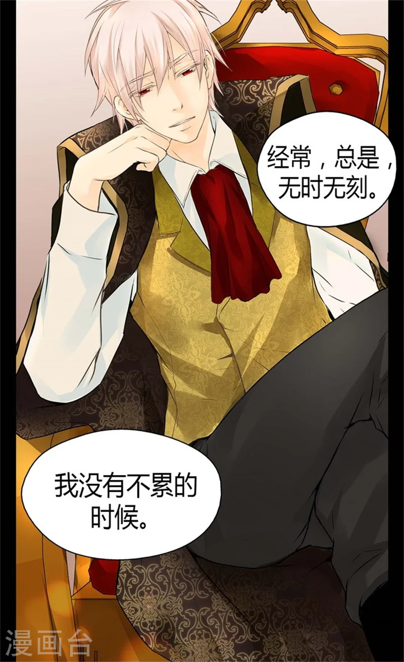 第97话 小公主偷听记3