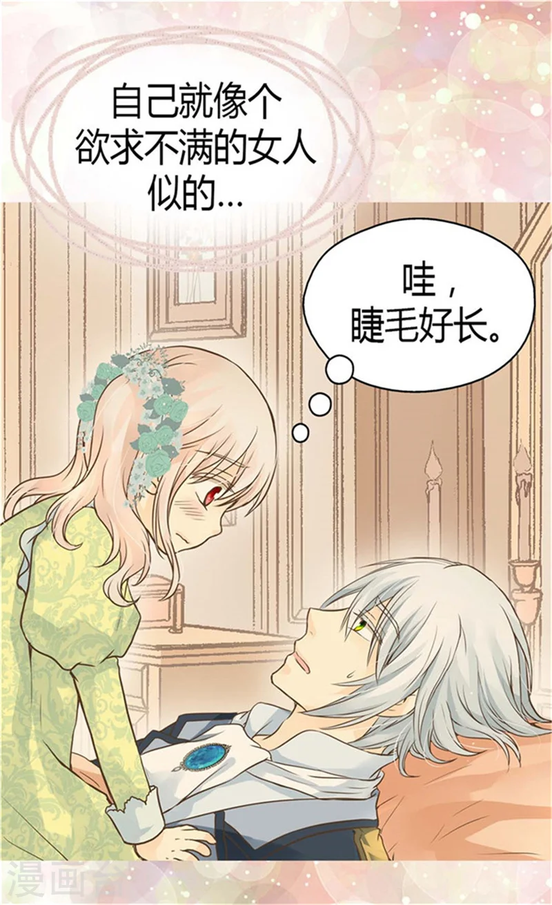 第148话 怎么舍得入睡17