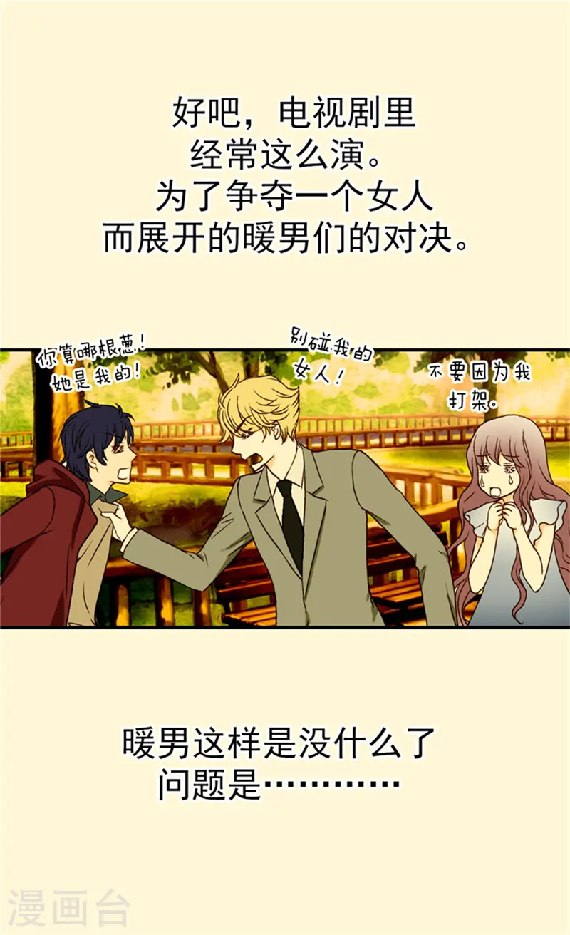 第28话 都是一个德行3