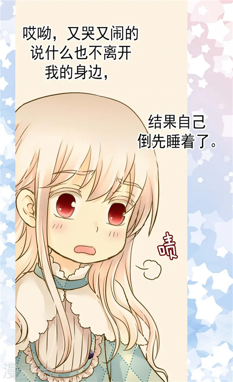 第141话 伤疤3