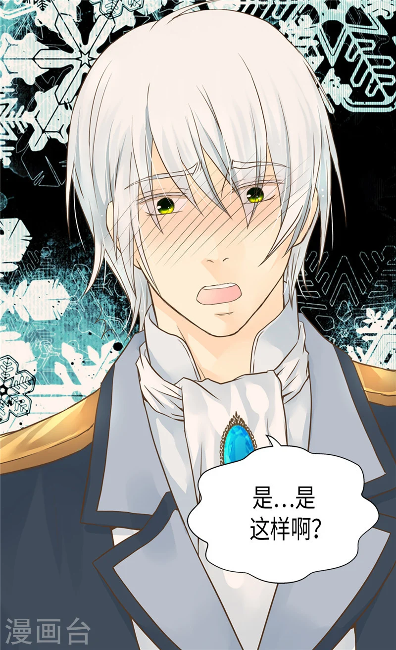 第194话 莲娜心中的男人3
