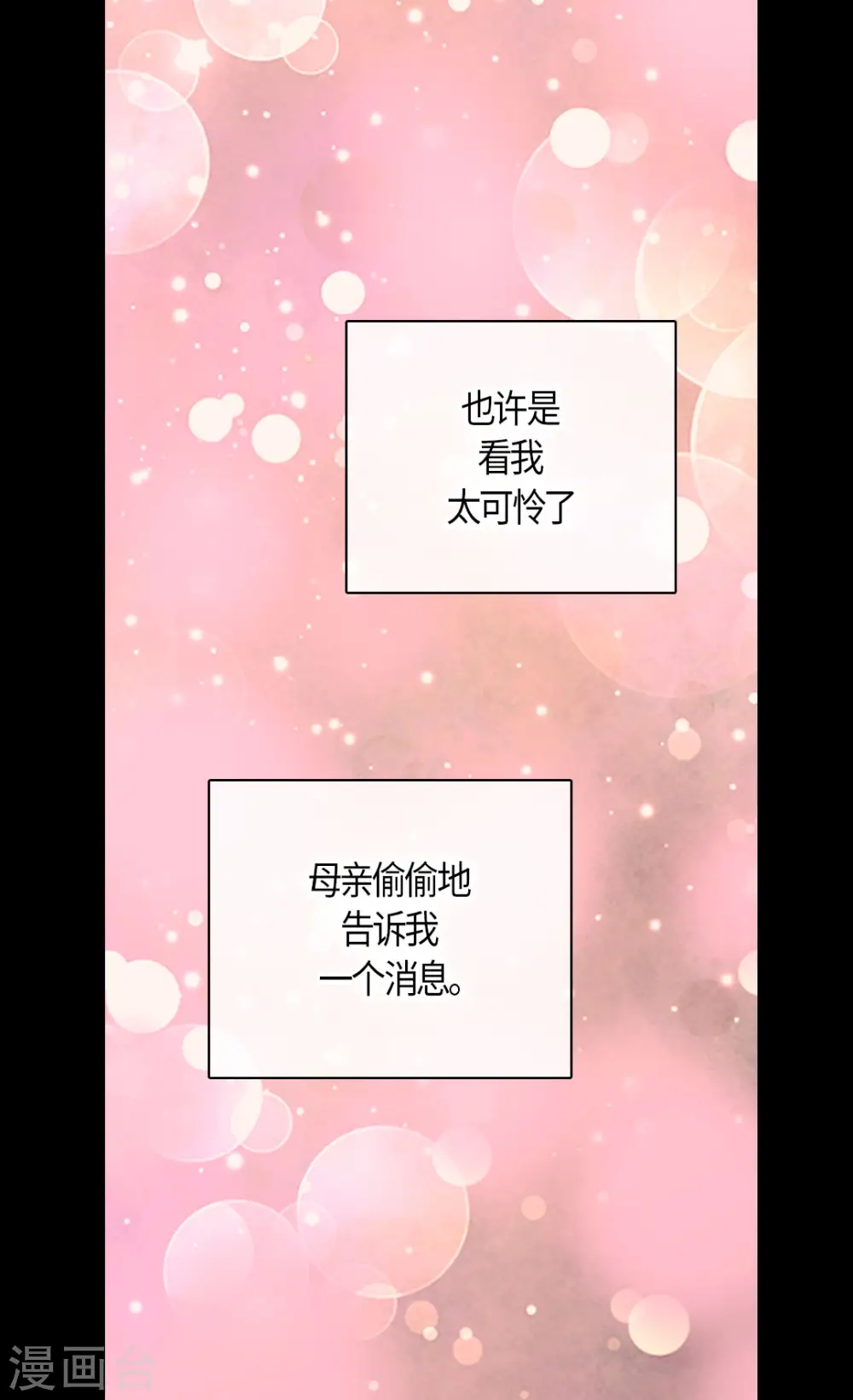 第477话 不能见面的阿西西9