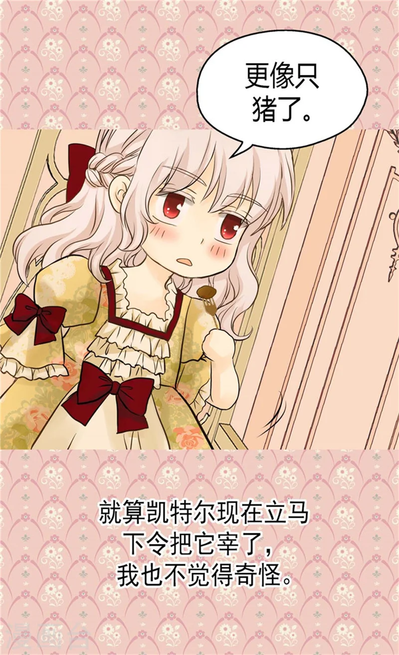 第99话 发动战争的理由14