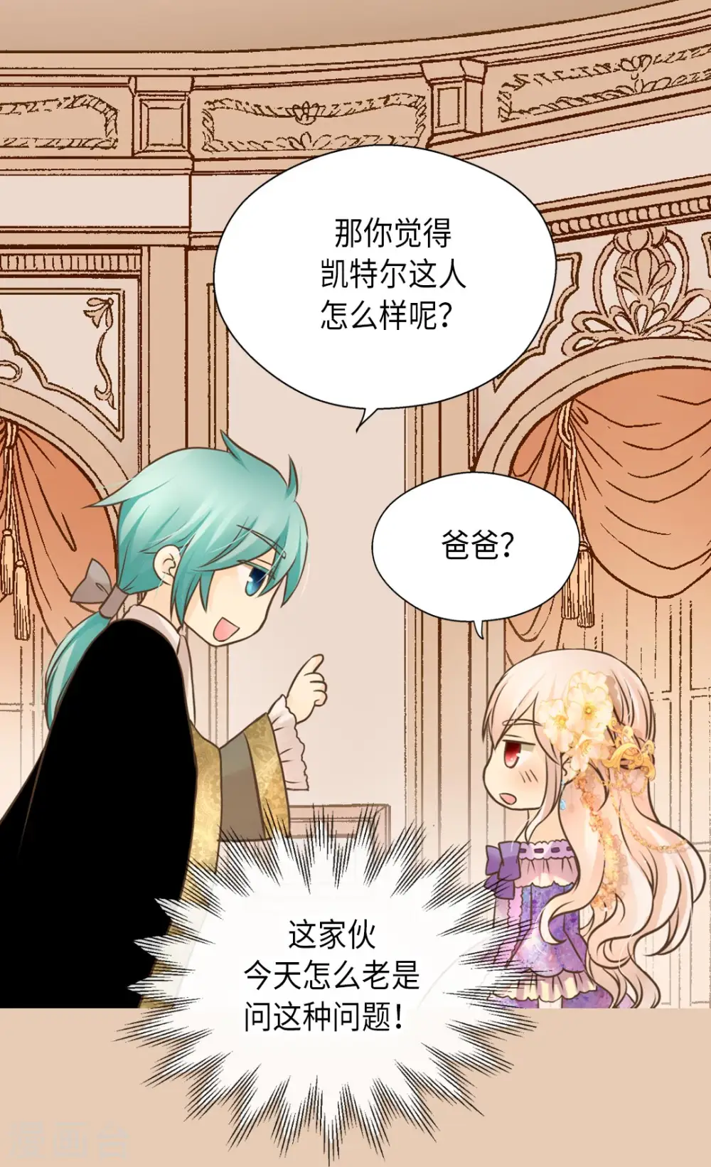 第290话 你的想法是？9