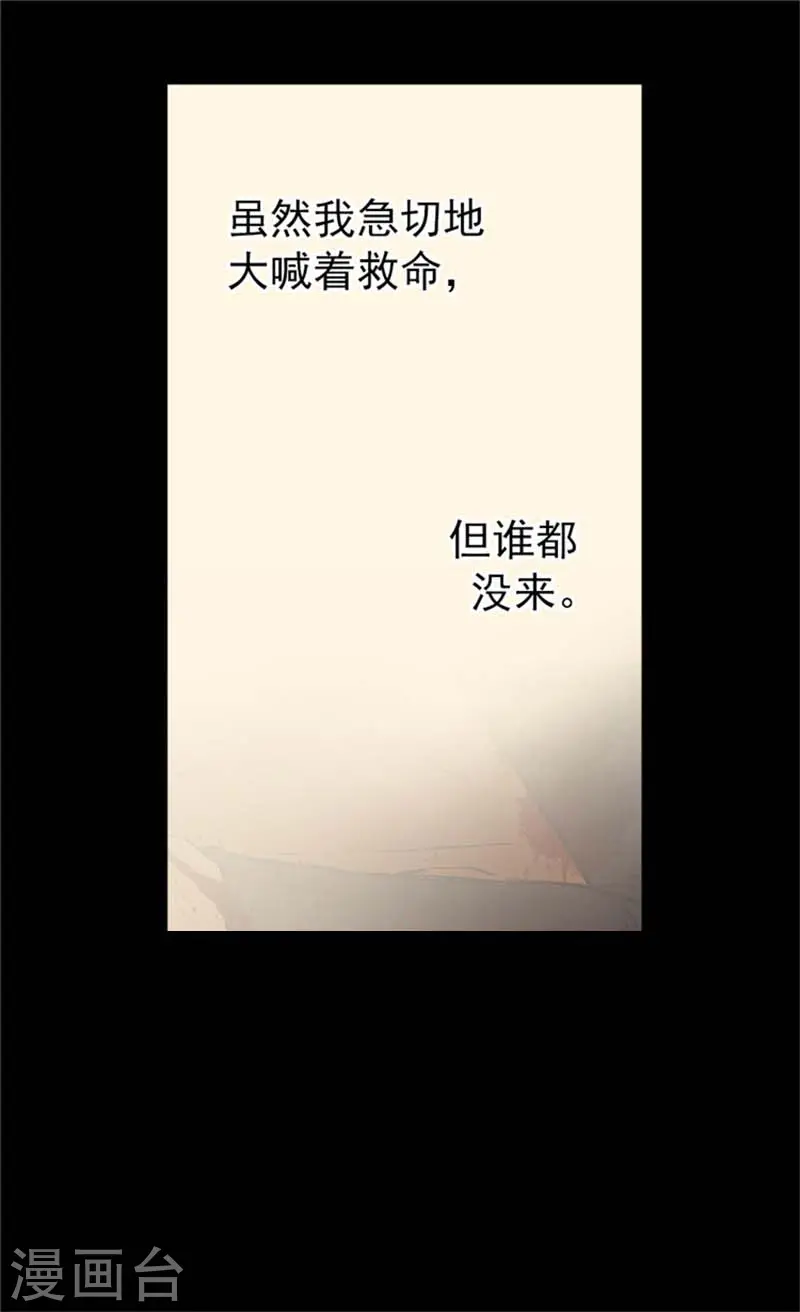 第21话 感激你的救命之恩6