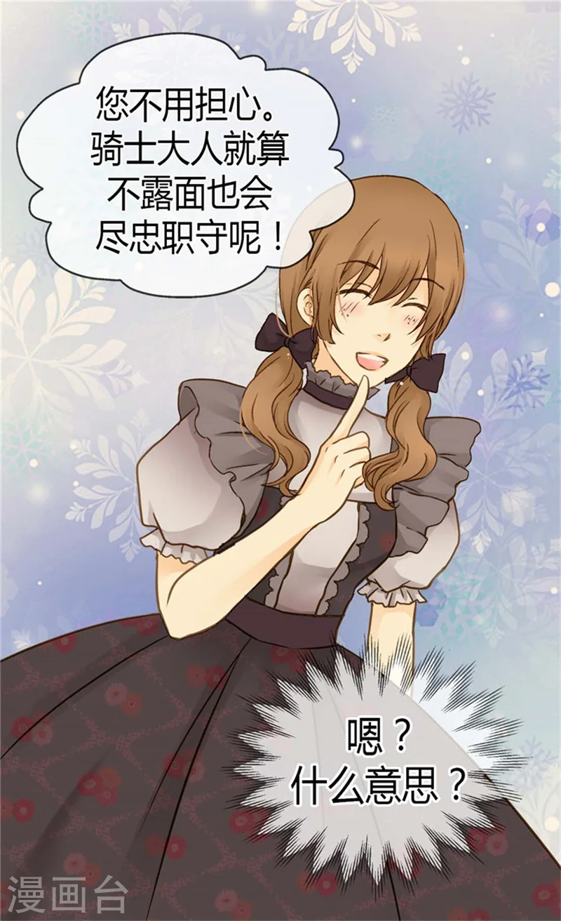 第128话 小公主的苦恼15