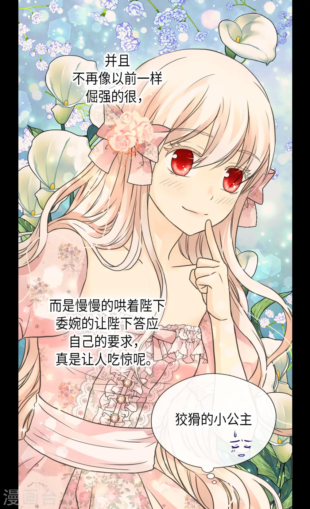 第450话 快速成长的莲娜14
