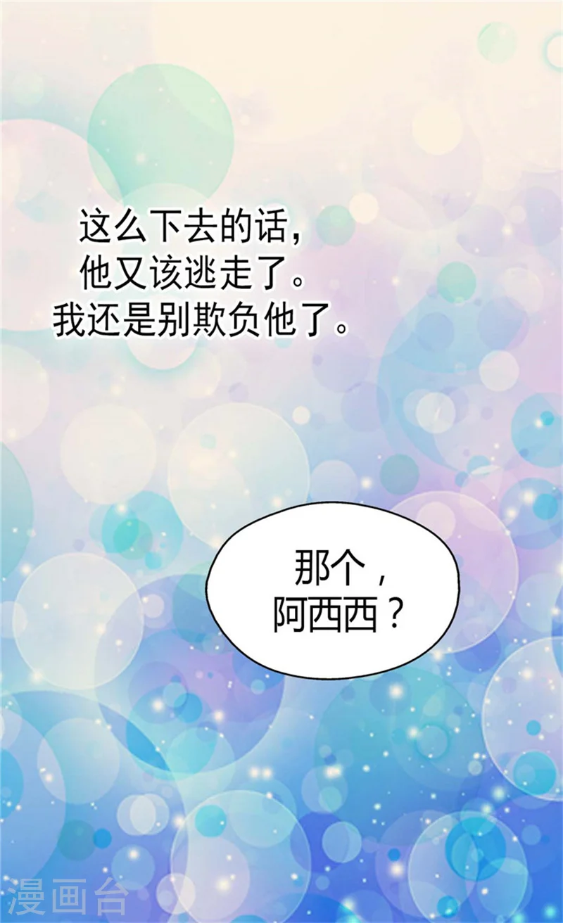 第129话 触碰不到的身影26