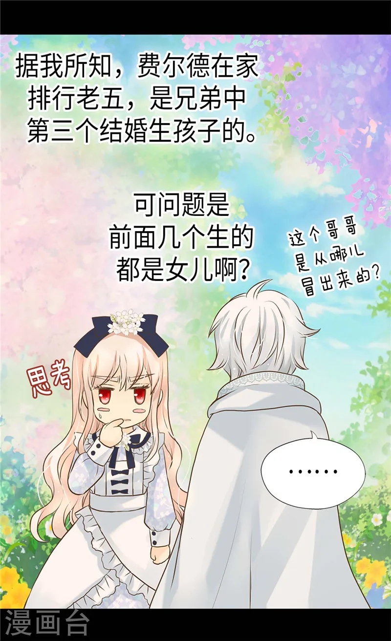 第236话 双胞胎的哥哥23