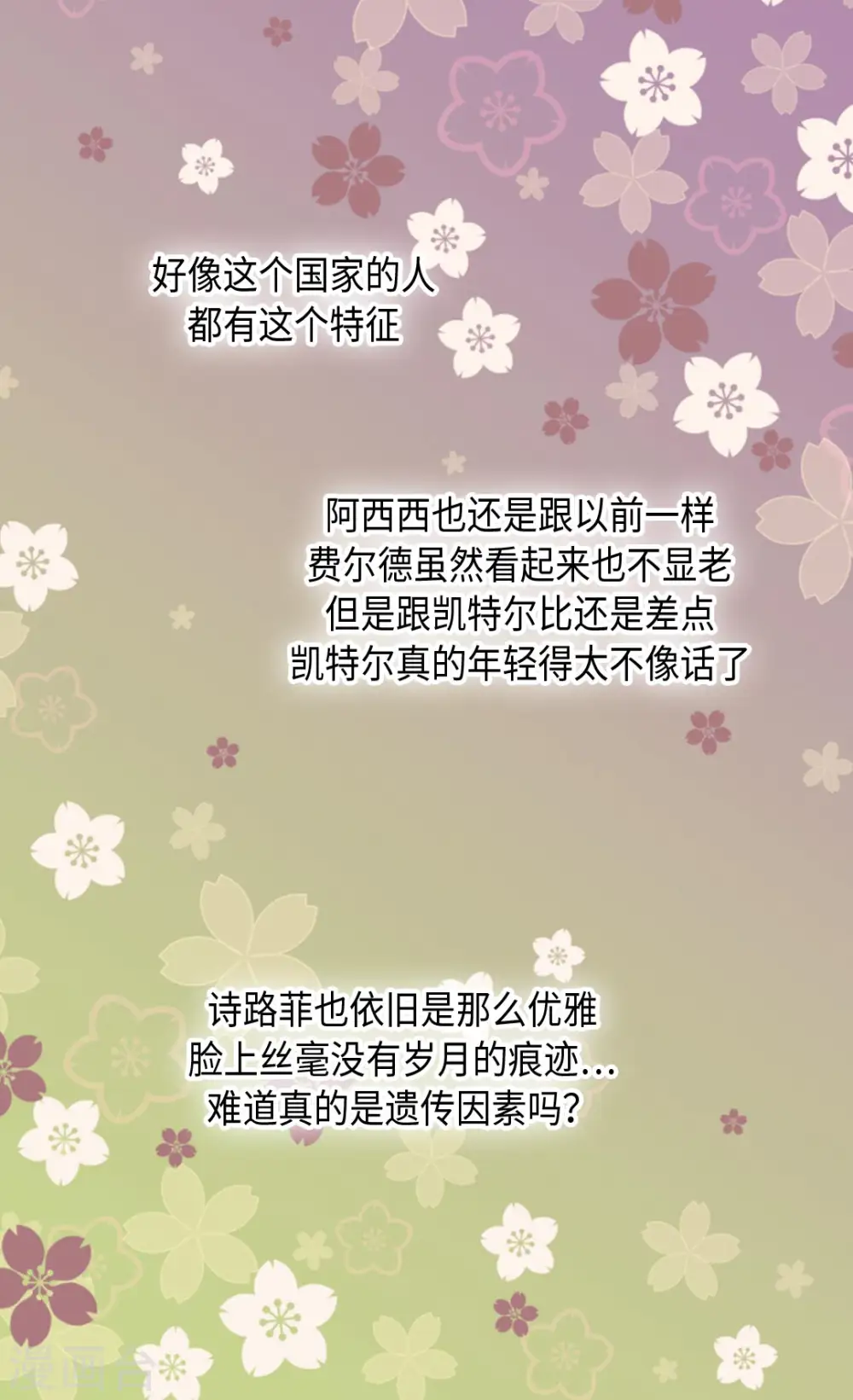 第361话 爸爸喜欢什么？27
