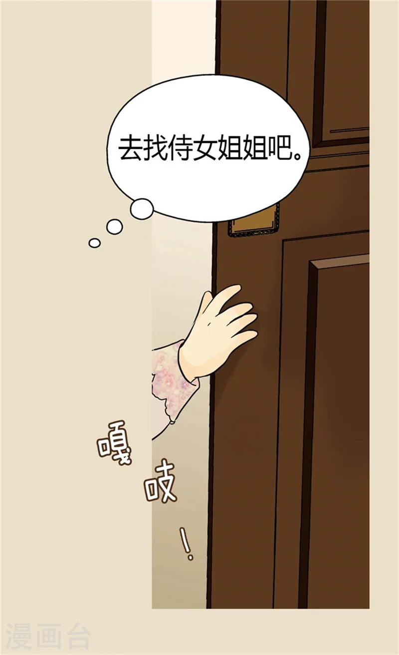 第143话 恐怖的梦境24