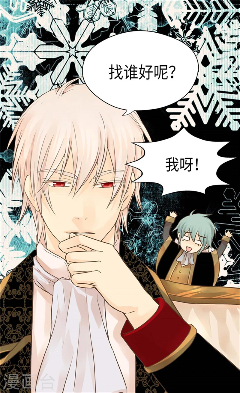 第176话 吃醋的老爸7