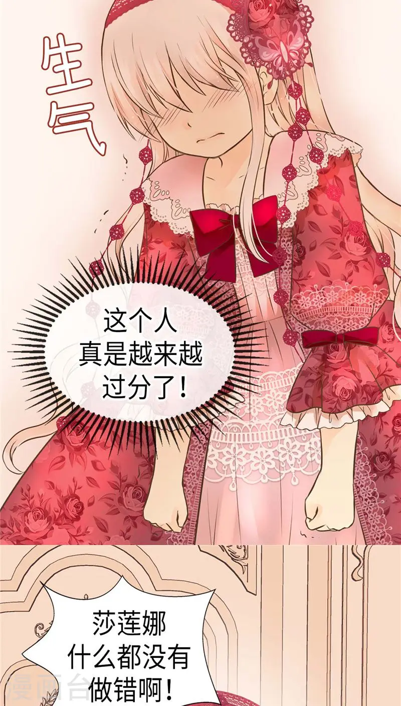 第218话 跑回去求情16