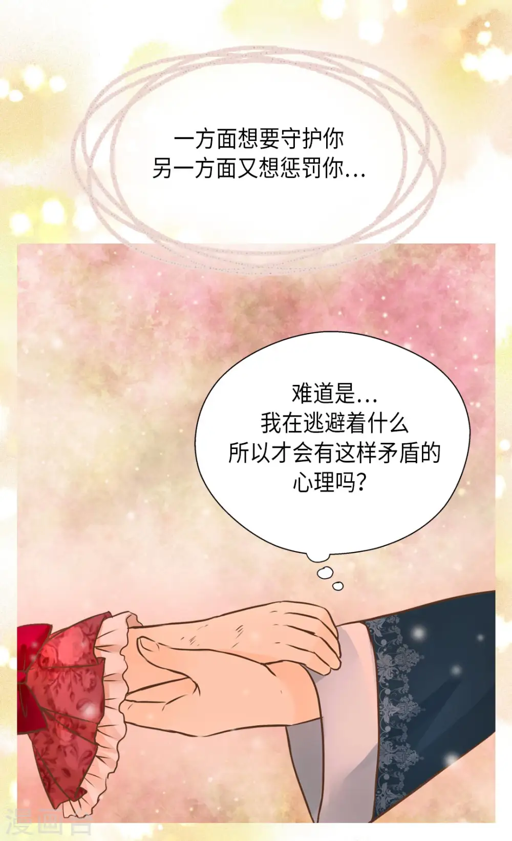 第279话 阿西西是怎么了5
