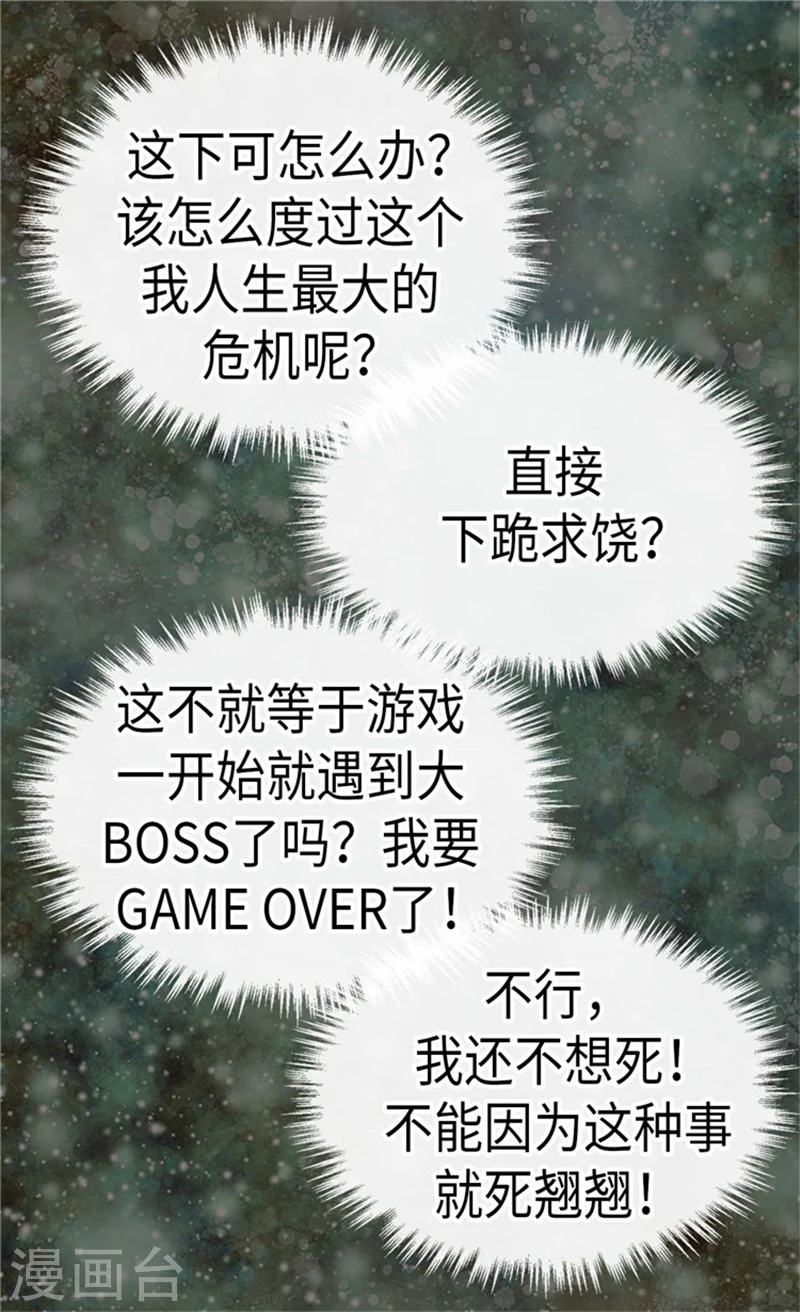第183话 碎片被发现11