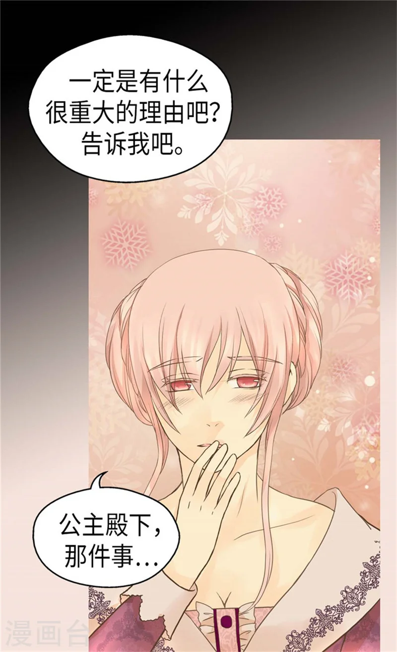 第157话 被施虐的童年10