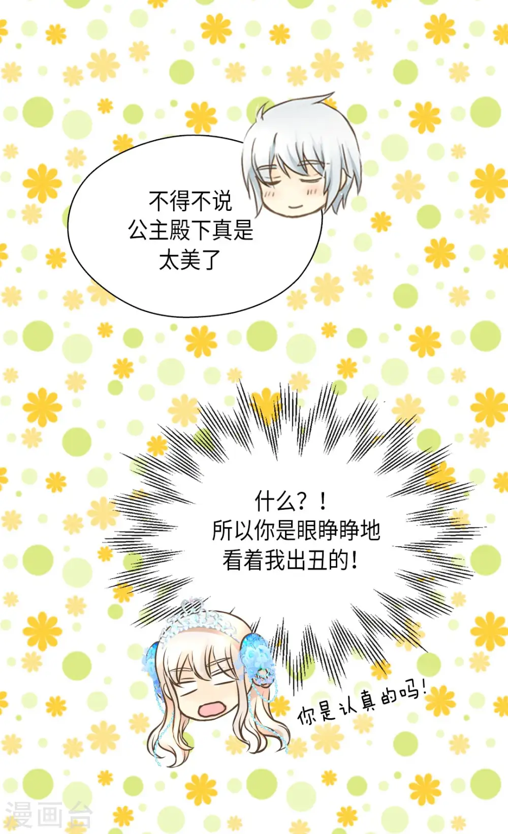 第304话 没有一个靠得住的28