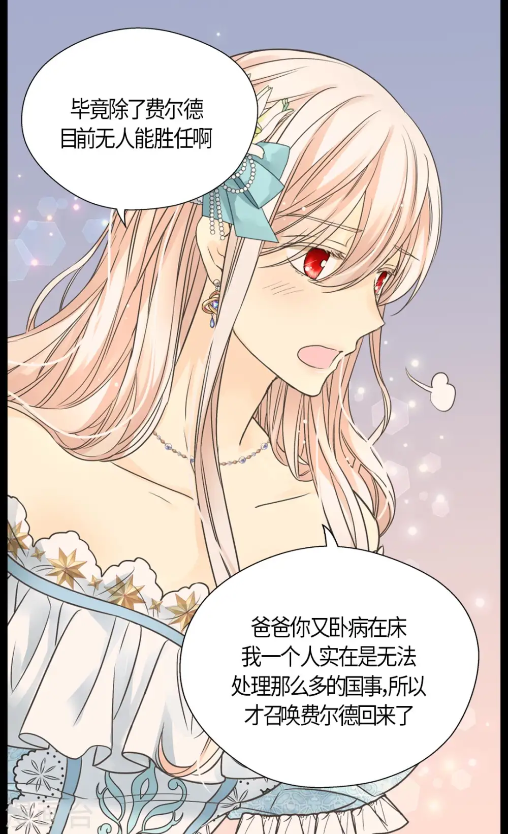 第430话 凯特尔的不满6
