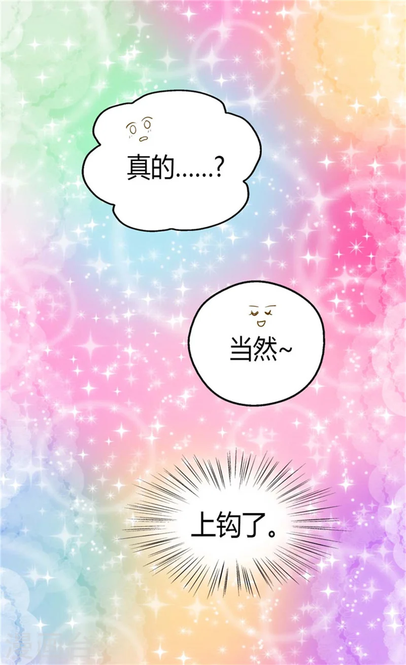 第81话 得到谅解9