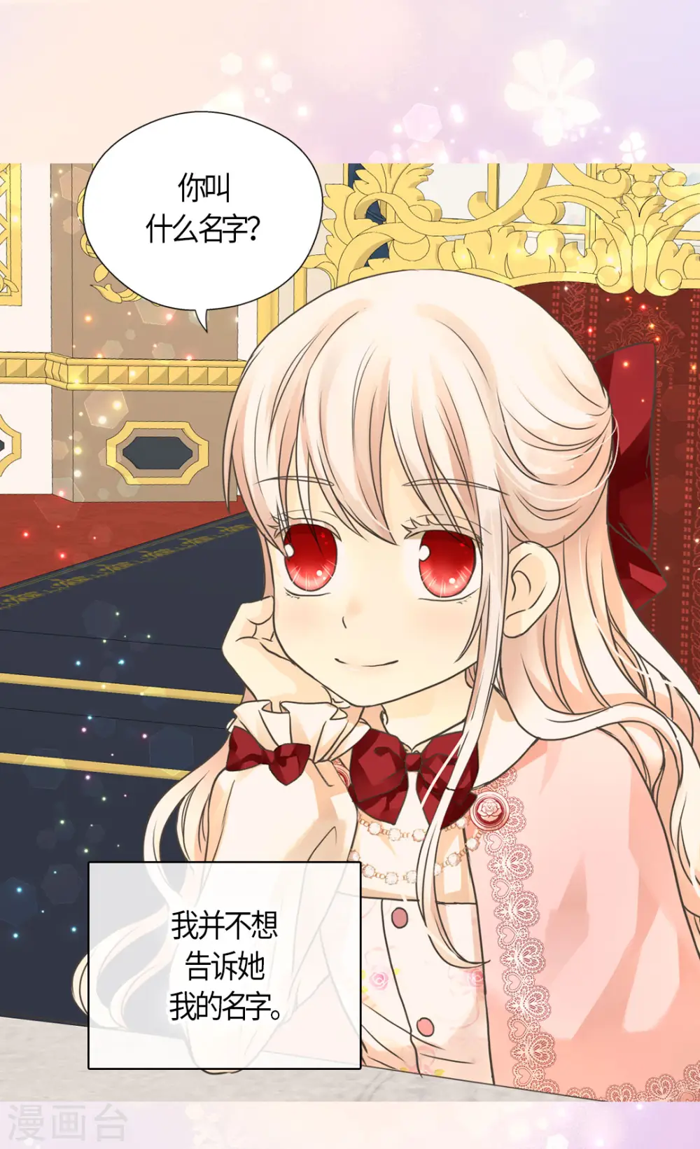 第455话 仇人的女儿24