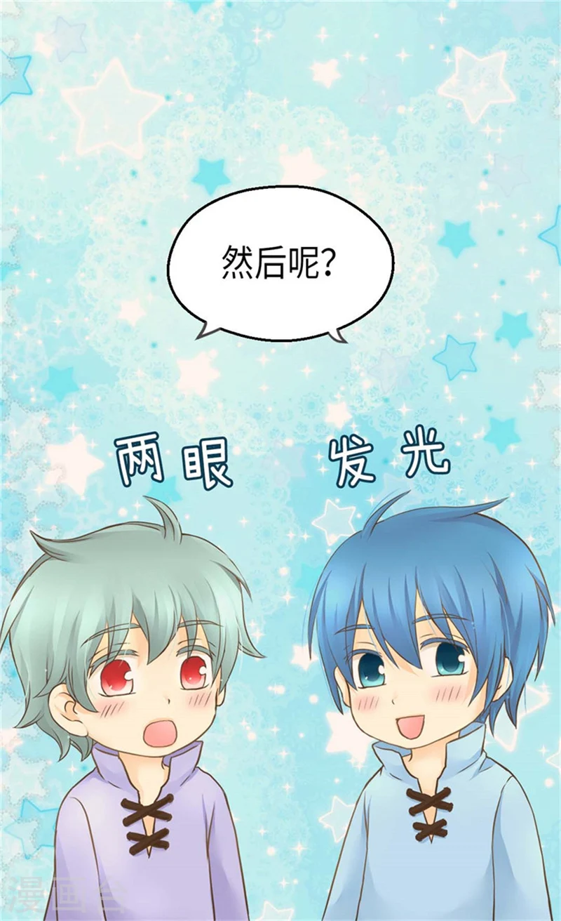 第164话 哄孩子睡觉23